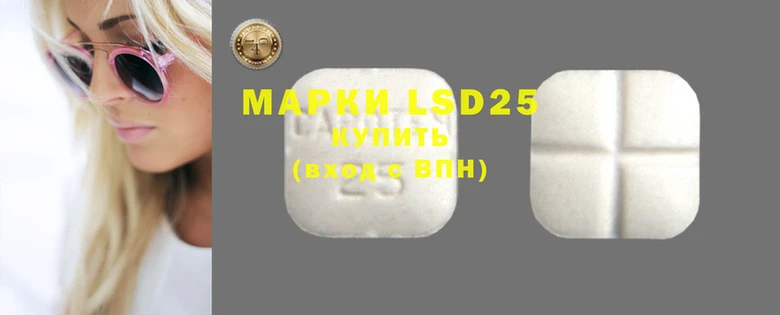 марки lsd Алексеевка
